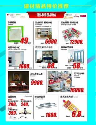 太倉廣電TV購家居節(jié) 建材大牌云集，裝點理想家的筑夢盛宴